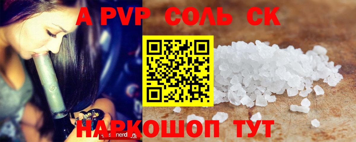 Усть-Илимск  Alfa_PVP VHQ  Вход с VPN  Alpha PVP  Альфа ПВП Crystall 