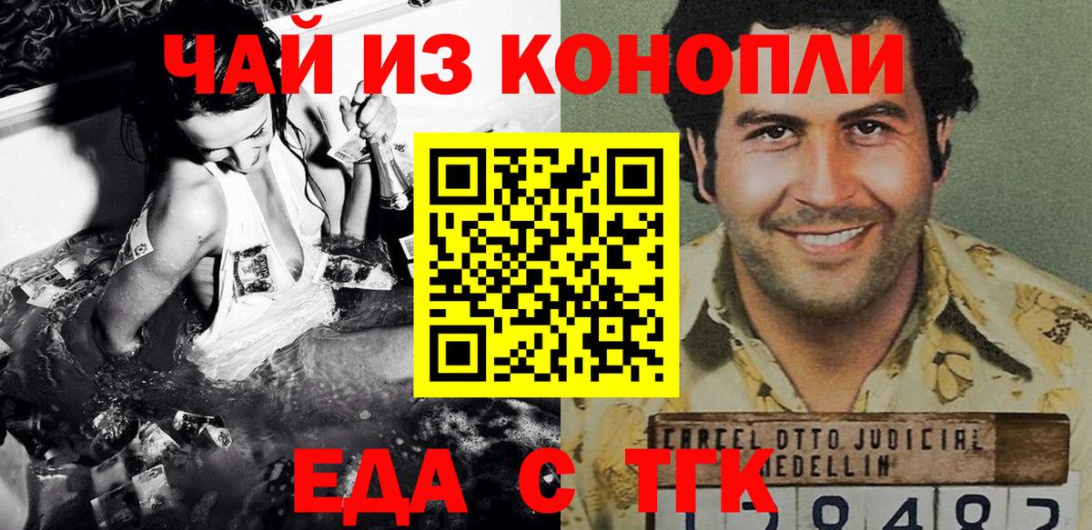 Усть-Илимск  Еда ТГК марихуана  Вход с VPN 