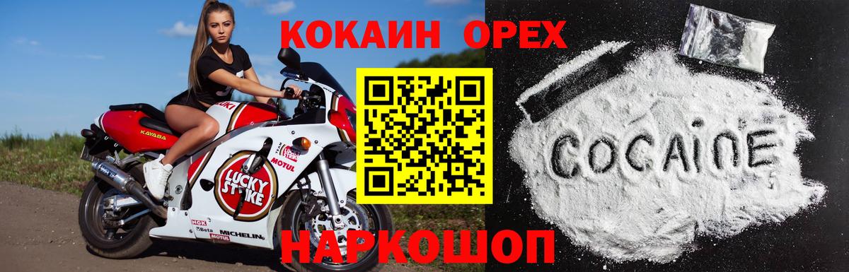 Кокаин Колумбийский  дарнет шоп  КОКАИН Перу  Усть-Илимск  Вход с VPN  КОКАИН 