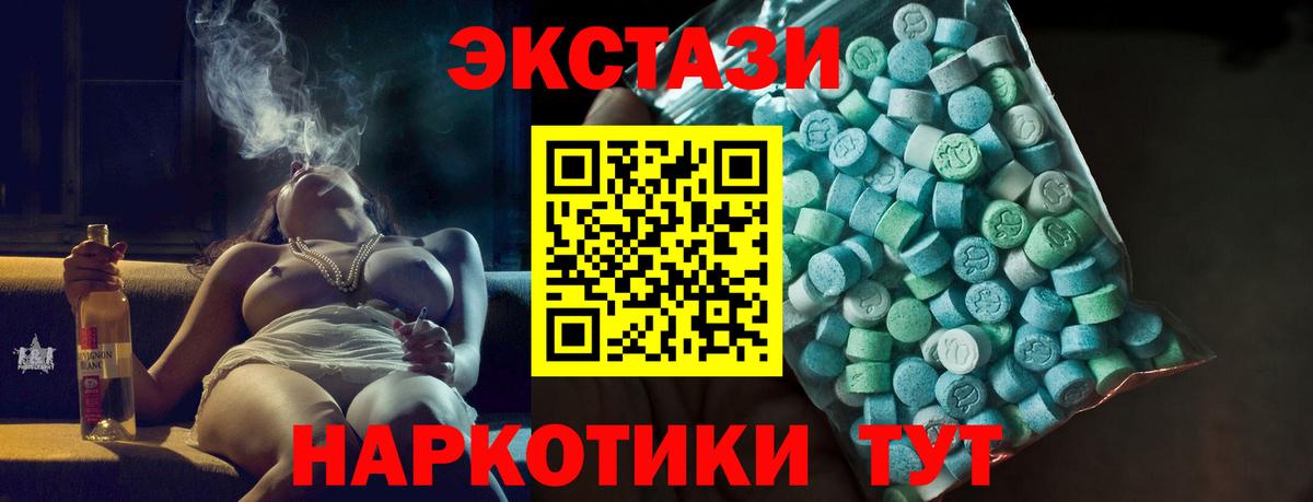 Усть-Илимск  Экстази 99%  Экстази  Вход с VPN  Ecstasy 280мг 