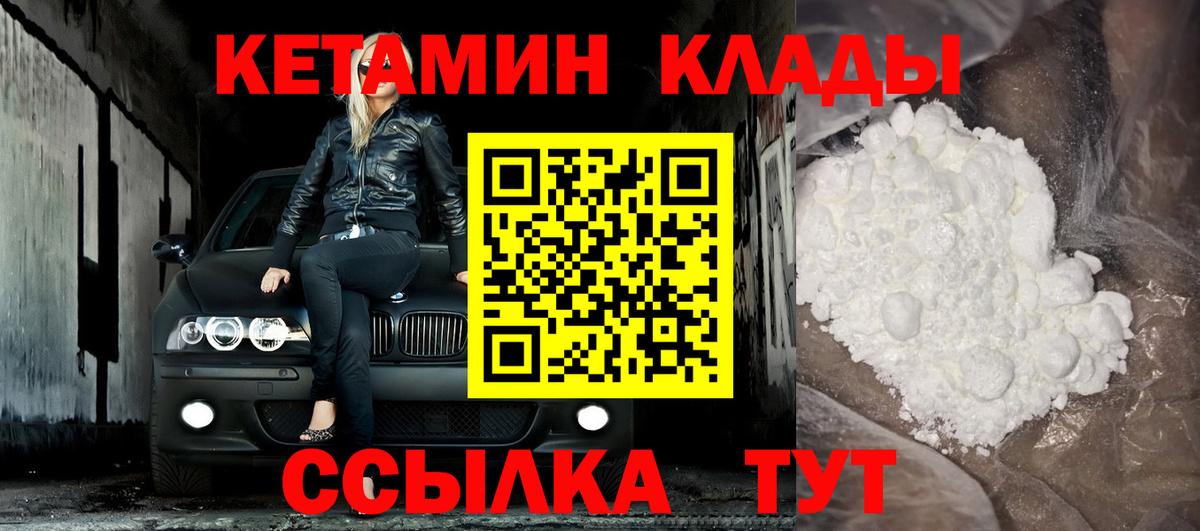 Кетамин VHQ  omg ТОР  Усть-Илимск  Вход с VPN 