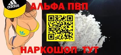 альфа пвп VHQ Будённовск