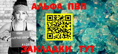 альфа пвп VHQ Будённовск