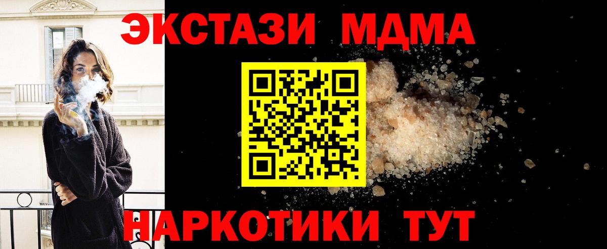 МДМА кристаллы  МДМА  Усть-Илимск  Вход с VPN  MDMA молли 