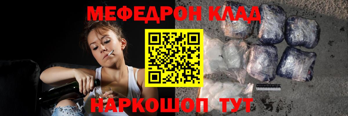 Мефедрон  Меф мука  МЯУ-МЯУ mephedrone  Вход с VPN  Усть-Илимск 