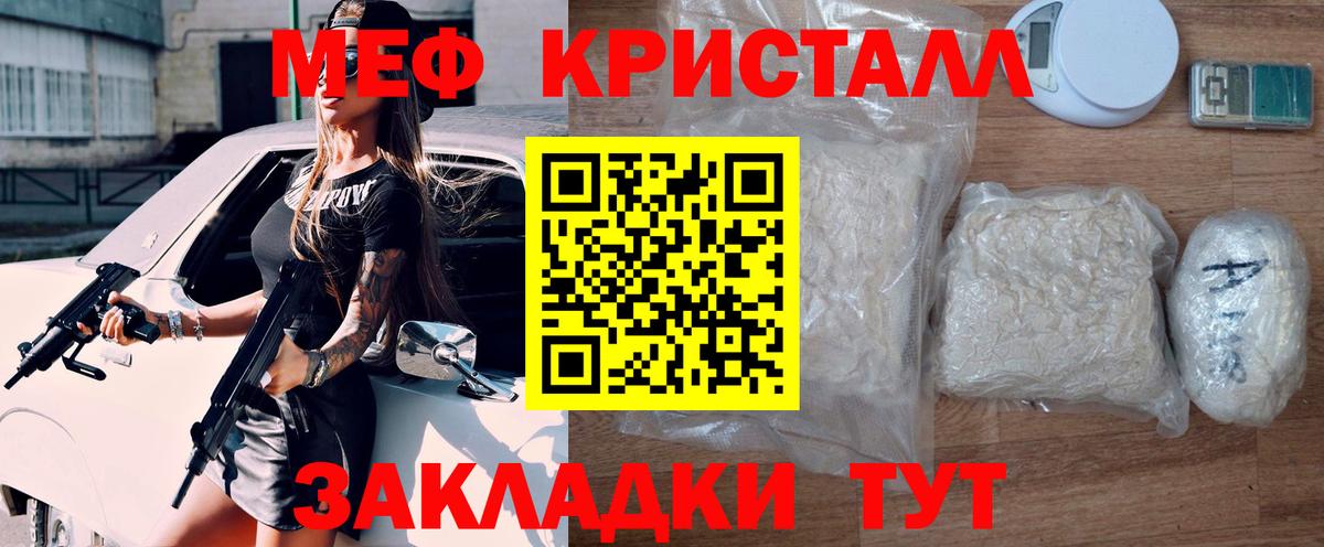 Меф мяу мяу кристаллы Усть-Илимск