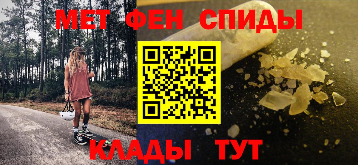 Усть-Илимск  Метамфетамин мет  Вход с VPN  Первитин  Метамфетамин мет 