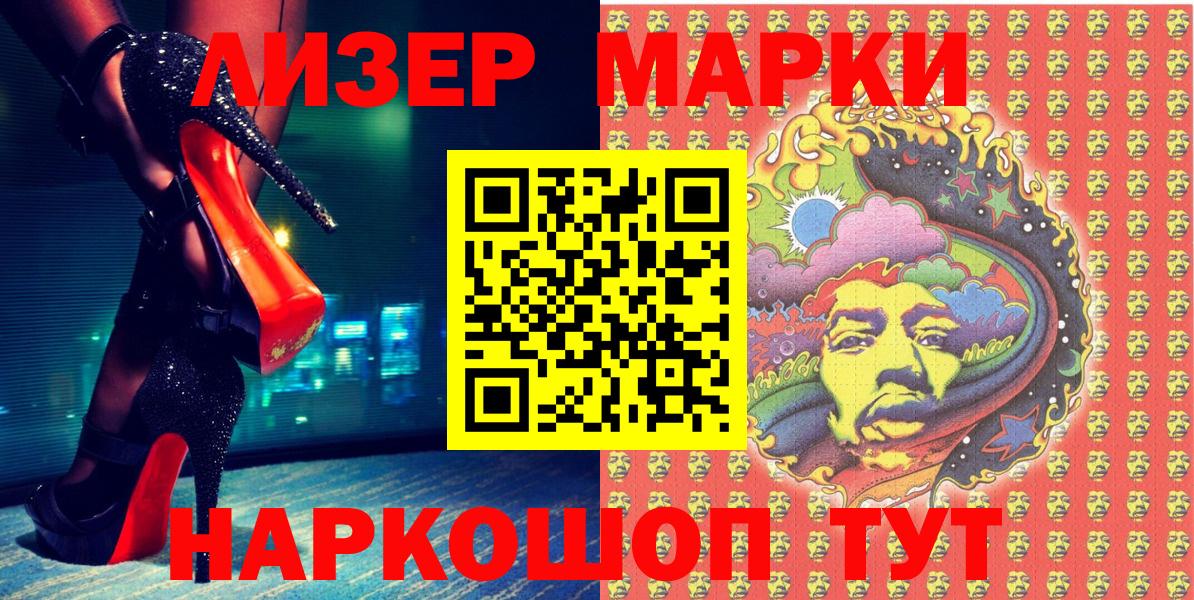 Наркотические марки 1,5мг  купить наркотик  Усть-Илимск  Вход с VPN 