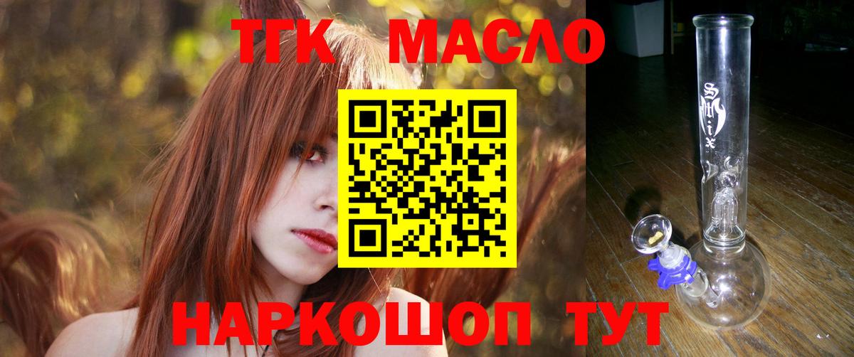 ТГК вейп с тгк Усть-Илимск